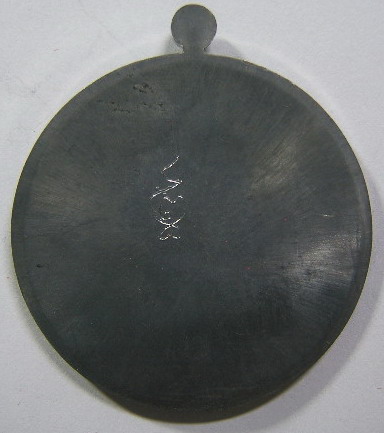 เหรียญจิ๊กโก๋ใหญ่ รุ่น 1 เนื้อตะกั่ว หลังจาร หลวงพ่ออุ้น วัดตาลกง เพชรบุรี