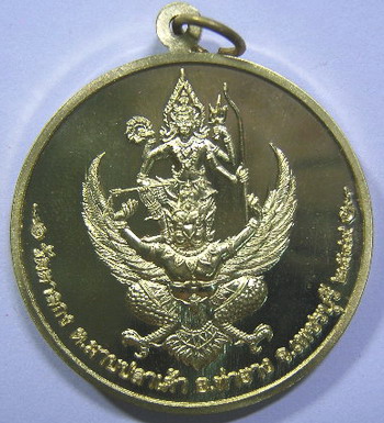 เหรียญจิ๊กโก๋ใหญ่ รุ่น 1 เนื้อทองเหลือง หลวงพ่ออุ้น วัดตาลกง เพชรบุรี