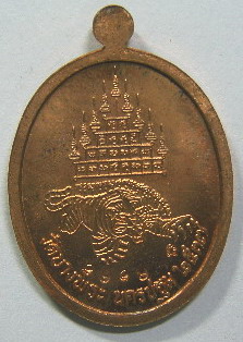 เหรียญรูปเหมือน เนื้อทองแดง หลังยันต์เก้ายอด+เสือ หลวงพ่อเปิ่น วัดบางพระ (2)