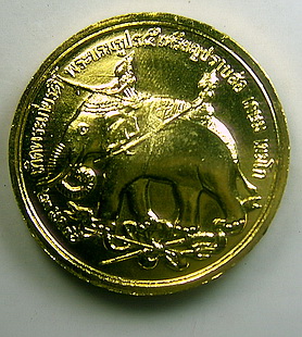 เหรียญ ร.5 ปราบฮ่อ กะไหล่ทอง หลวงพ่อเกษม เขมโก