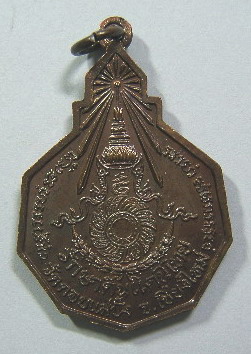 เหรียญหลวงปู่แหวน สุจิณโณ รุ่นรักษาดินแดนไทย