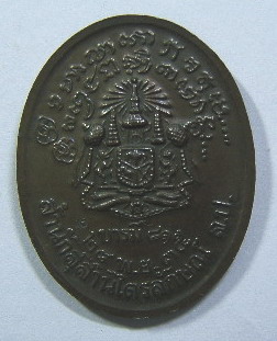 เหรียญรูปไข่ รุ่นบารมี 81 ปี 2535 กรมตำรวจจัดสร้าง หลวงพ่อเกษม เขมโก(องค์ที่ 1)