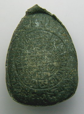 พระปิดตายันต์ดวงเล็ก พ.ศ.2521-2523 หลวงปู่โต๊ะ วัดประดู่ฉิมพลี (1)