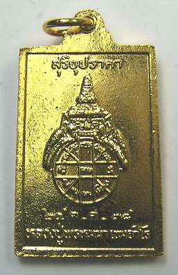 เหรียญพระอินทร์ กะไล่ทองลงยา หลวงปู่พรหมมา เขมจาโร จ.อุบลราชธานี(2)