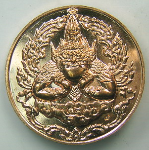 จตุคามรามเทพ รุ่นอนันตทรัพย์ เหรียญทองแดง ขนาด  3.2 cm.