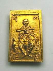 เหรียญสมเด็จหลังสมเด็จฯโต ปี 2499 หลวงปู่นาค วัดระฆังโฆสิตาราม กทม.