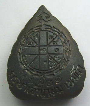 เหรียญรูปเหมือนใบโพธิ์ เนื้อนวะโลหะ ปี 2537 หลวงพ่อเกษม เขมโก