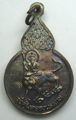 เหรียญรูปเหมือน เนื้อทองแดง ปี 2538 หลวงปู่พรหมมา เขมจาโร สำนักวิปัสสนาหินผานางคอย จ.อุบลราชธานี