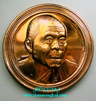 เหรียญที่ระลึกครบรอบ 74 ปี เนื้อทองแดง หลวงพ่อคูณ ปริสุทโธ วัดบ้านไร่ จ.นครราชสีมา