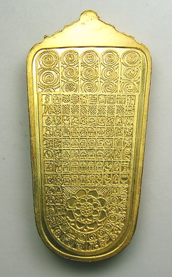 เหรียญพระปางลีลาหลังพระพุทธบาท วัดพระพุทธบาท จ.สระบุรี