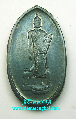 เหรียญพระปางลีลา ปี 2525 พุทธมณฑล จ.นครปฐม
