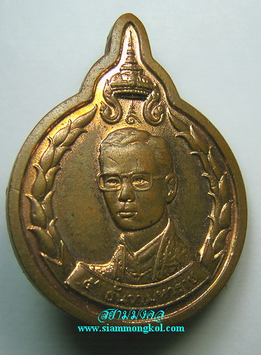 เหรียญเข็มกลัดในหลวง ที่ระลึก 5 ธันวาคม 2537