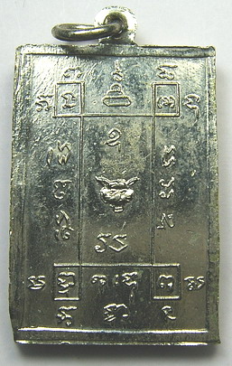 เหรียญสมเด็จพระพุฒาจารย์(โต) ปี 2499 หลวงปู่นาค วัดระฆังโฆสิตาราม กทม.