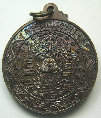 เหรียญพระเจ้าตากสิน เนื้อทองแดงรมดำ ปี 2514 วัดเวฬุราชิณ ธนบุรี