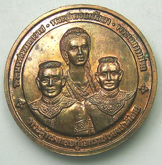 เหรียญพระพุทธชินราชหลัง 3 พี่น้อง เนื้อนวะโลหะ จ.พิษณุโลก(เหรียญที่ 2)