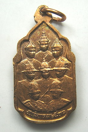 เหรียญนวมหาราช เนื้อทองแดง, เนื้อทองฝาบาตร ปี 2530