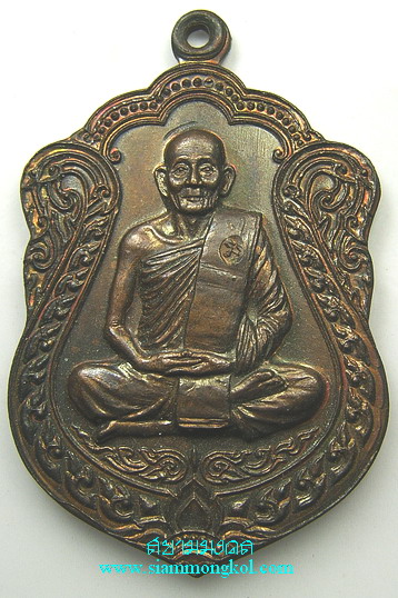 เหรียญเสมารุ่นนพเกล้า ปี 2535 หลวงปู่ม่น วัดเนินตามาก จ.ชลบุรี(องค์ที่ 3)