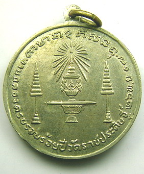 เหรียญพระจอมเกล้าเจ้าอยู่หัว(กลมใหญ่) ปี 2507 วัดราชประดิษฐ์ กทม.