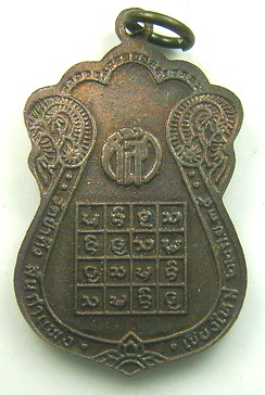 เหรียญเสมาหลวงปู่หล้า ปี 2535 วัดป่าตึง อ.สันกำแพง จ.เชียงใหม่