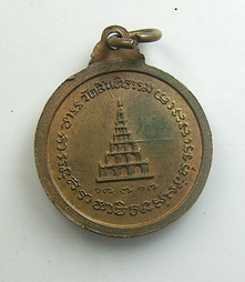 เหรียญรูปเหมือน รุ่นสันติเจดีย์ ปี 2517 (พิมพ์เล็ก) หลวงปู่สิม พุทธาจาโร วัดถ้ำผาบล่อง จ.เชียงใหม่:01924