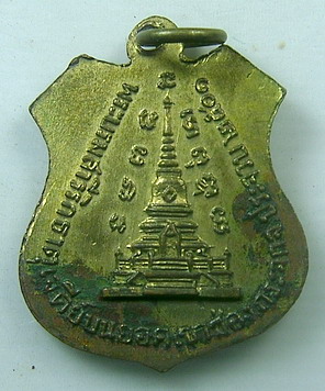 เหรียญพระแก้ว พระพุทธบาท ปี 2501 วัดเขาช่องกระจก จ.ประจวบคีรีขันธ์