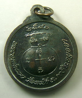 เหรียญมหาลาภ รุ่นรวยมหาลาภ ปี 2540 หลวงพ่อรวย วัดตะโก จ.พระนครศรีอยุธยา