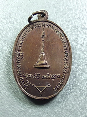 เหรียญสมเด็จพระพุฒาจารย์(โต พฺรหฺมรังสี) ปี 2519 วัดอินทรวิหาร บางขุนพรหม กทม.