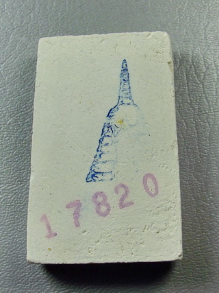 พระสมเด็จบางขุนพรหม พิมพ์เส้นด้าย แช่น้ำมนต์ วัดใหม่อมตรส บางขุนพรหม(NO.17820)