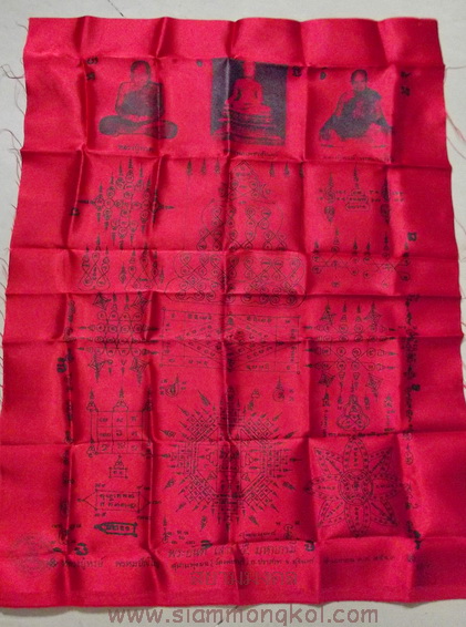 ผ้ายันต์รวมบารมี สีแดง ปี 2541 หลวงปู่หงษ์ วัดเพชรบุรี จ.สุรินทร์