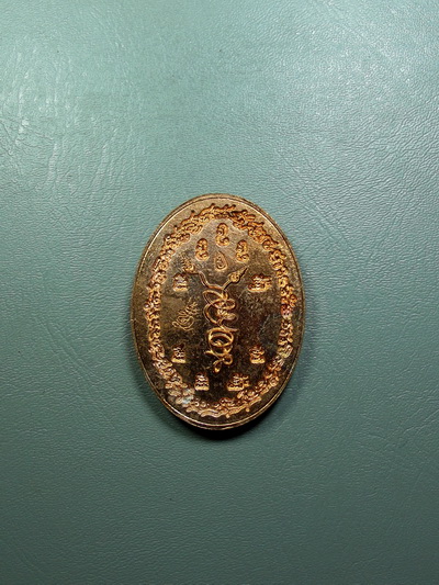 เหรียญพญานาคาอวตาร 2 พิมพ์เล็ก เนื้อทองแดง ตำรับหลวงปู่ชื่น