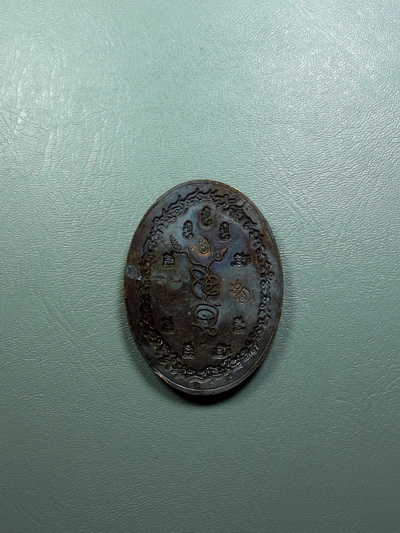 เหรียญพญานาคาอวตาร 2 พิมพ์เล็ก เนื้อโลหะรมดำ ตำรับหลวงปู่ชื่น