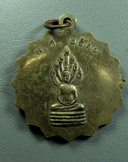 เหรียญที่ระลึก 80 ปี 2510 พระครูสุวรรณกิจานุรักษ์ วัดสุวรรณคีรี กทม.