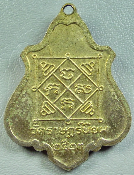 เหรียญอาร์มลงยา ปี 2523 พระครูวิมลโพธิเขต วัดราษฏร์นิยม 