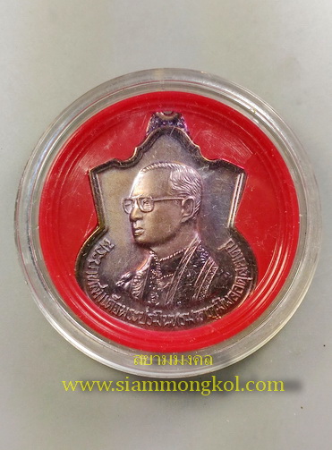 เหรียญอาร์มในหลวง ร.9 ปี 2542 เนื้อทองแดงขัดเงา กระทรวงมหาดไทยจัดสร้าง