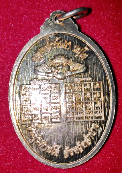 เหรียญรูปเหมือนครูบานันตา วัดทุ่งม่านใต้ จ.ลำปาง ปี 2557 