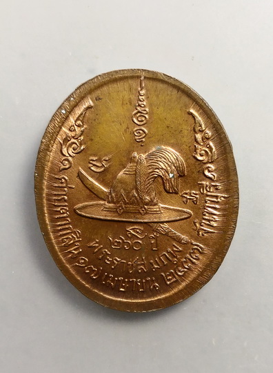 เหรียญสมเด็จพระเจ้าตากสินมหาราช ค่ายตากสิน จันทบุรี ปี 2537 