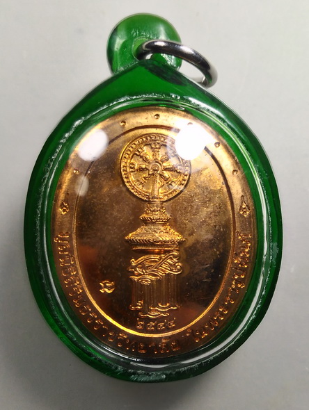 เหรียญพระสุพรรณกัลยา ปี 2544 มูลนิธิสิรินธรรมราชวิทยาลัย(๒)