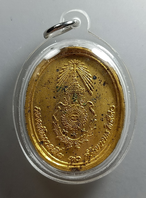 เหรียญพระสุพรรณกัลยา ปี2540 กองทัพภาคที่ 3 จัดสร้าง