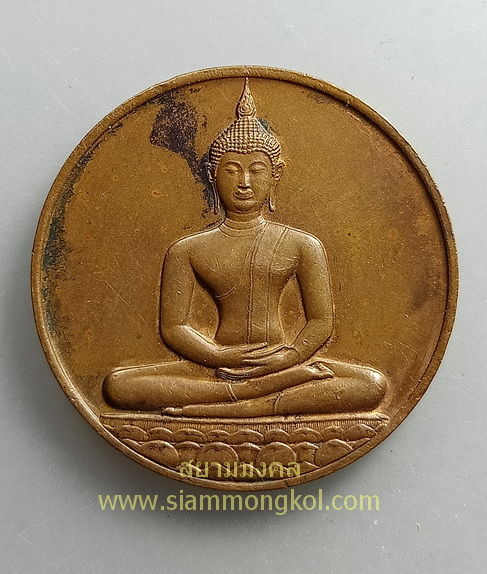 เหรียญที่ระลึก 700 ปีลายสือไทย ปี 2526(1)